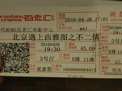 -和美电影艺术中心(万国城店)