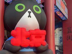 -簋街