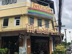 -邢泰记