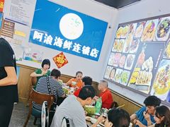-阿浪海鲜连锁•海鲜加工•老字号(第一市场店)