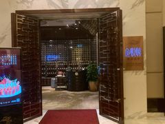 -金悦轩海鲜酒家(银河店)