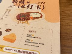 -CURRY YA 熟成咖哩專門店(深圳湾万象城店)