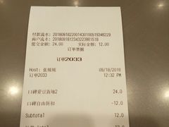 账单-汉堡王(天津鲁能店)