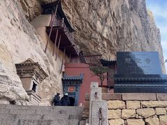 -悬空寺