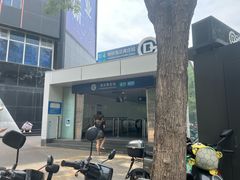 -海淀黄庄(地铁站)