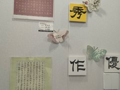 -梁溪琳琅书画院(汇金广场店)