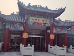 门面-特味村福园