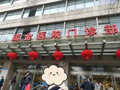 -福寿康·医院护工·住家陪护(虹口一店)