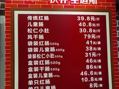 -秋林·里道斯(西七道街店)