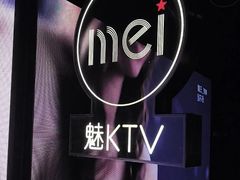 -魅KTV·AI辅唱(人民广场旗舰店)