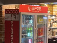 -管氏翅吧(广渠门店)