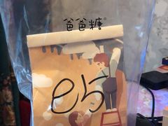 -爸爸糖手工吐司(苏州环球188店)