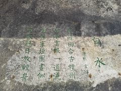 -黑龙潭风景区
