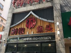 -俏湘厨•地道湘菜(建华南路店)