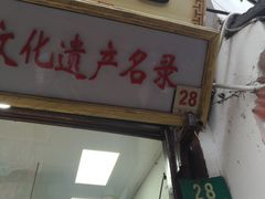 -一品方糕专卖店