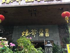 门面-蠔爺王志德生蚝馆(金沙湾店)