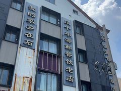 -渔满仓海鲜渔家(象山二店)