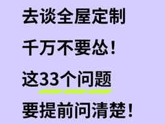 -至美焕新·全屋翻新