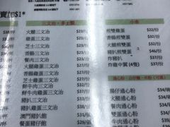 菜单-义顺牛奶公司