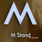错过了M Stand 1.0，这次赶上啦[加油]