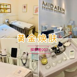 -MIDA蜜哒•科技逆龄美肤连锁