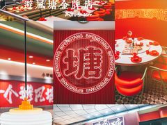 -避风塘·金牌店·夜宵(金玉兰店)