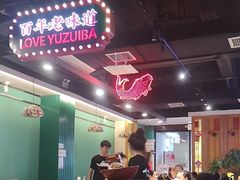 -老街鱼嘴巴(坡子街老店)