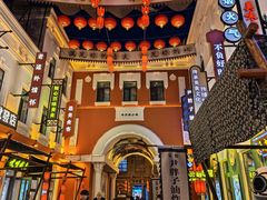 -中华巴洛克风情街