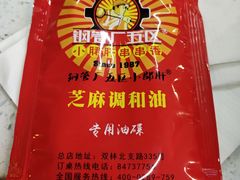 -钢管厂歆瑞源油卤串串香(春熙路太古里店)
