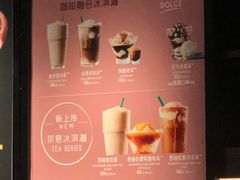 -星巴克(北京中关村北京国际店)
