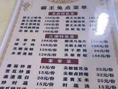 -东吴霸王兔(松青路店)