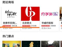 -鲜鱼口老字号美食街