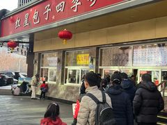 -石饮红星包子(中山路店)