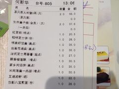 账单-东方御宴海鲜酒楼(棕泉酒店)