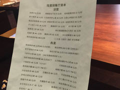 菜单-陆壹捌餐厅(五大道店)