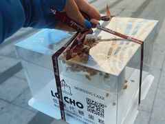 -勒甜LO CHO·私人订制低糖代糖纯动物奶油生日蛋糕(新开路店)