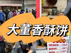 -樊记火烧店(甘泉路店)