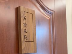 -四灶儿·2005地道杭帮菜(杭州鼓楼1店)