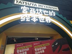 -正佳自然科学博物馆