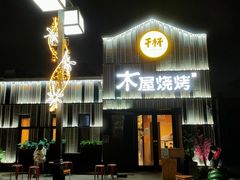 -龙湖星悦荟(颐和店)