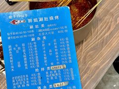 -胖姐涮肚烧烤