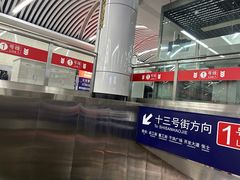 -铁西广场(地铁站)