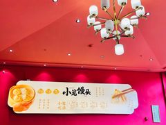 -笑来喜馄饨小笼工坊(通扬路店)