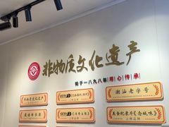 -非遗·十八曲鱼饺(西马总店)