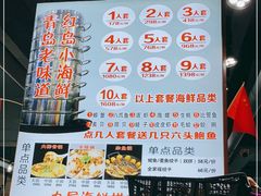 -九层海鲜塔(市南店)