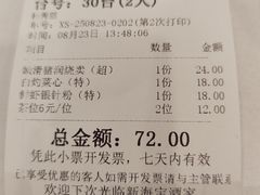 -海宝酒家(中山四路店)