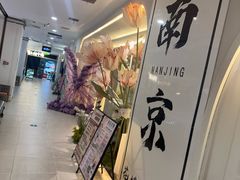 -PARFUM FLORAL花境法餐(南京首店)