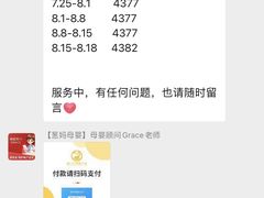 -葱妈母婴医护月嫂中心(浦东店)