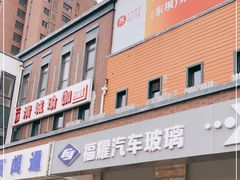 -北京福耀玻璃(总店)