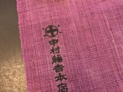 -中村藤吉(本店)